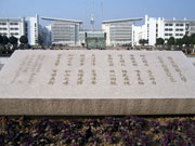 南京师范大学