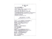 防静电瓷砖检验报告5