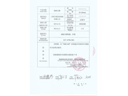 地板支撑-4